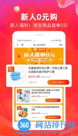小熊有好货 v4.11.1官方安卓版本 0