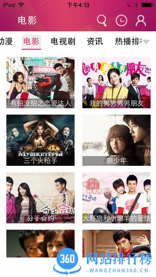 熊猫视频app v5.3.6 官方安卓版 3