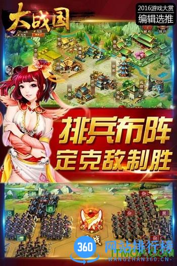 九游大战国手游 v0.96 安卓版 1