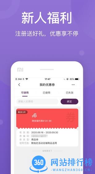 fragrancenet官方版 v3.1.0安卓版 2