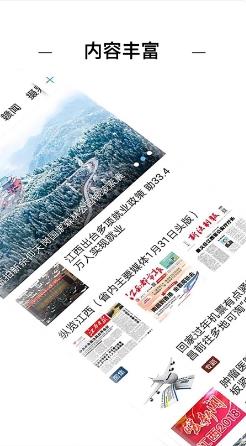 江西女性 v1.0.6 官方安卓版本 2