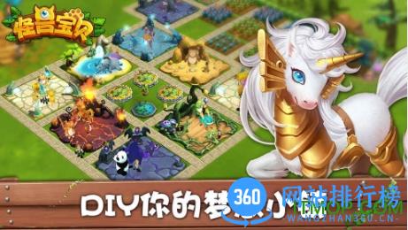 怪兽宝贝手游九游版 v0.5.0 安卓版 3