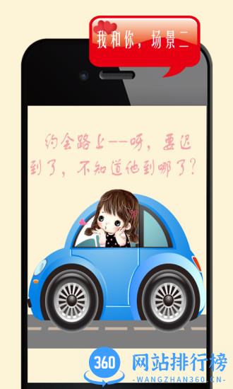 我和你软件