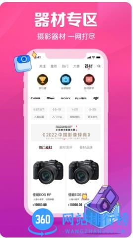 图虫创意图库 v7.54.1安卓版 1