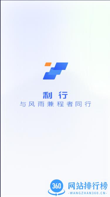 利行租车手机版 v2.6.43安卓版 2
