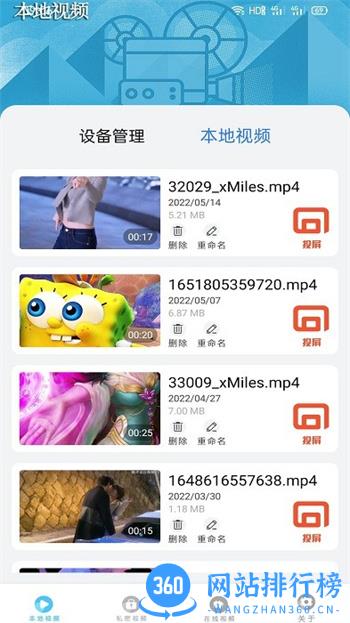 荐片投屏播放app v2.1安卓版 0