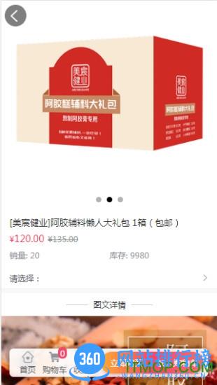 美宸健业 v2.9.4安卓版 0