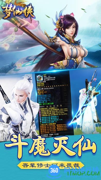 梦仙侠 v1.0.1416 安卓版 0