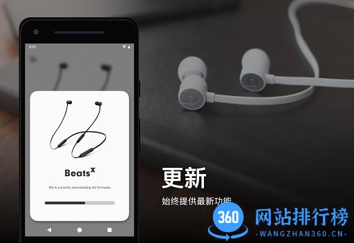 苹果Beats耳机app软件 v2.7.6安卓版 3