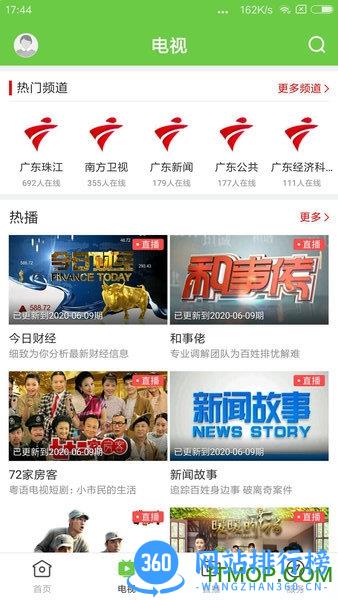 融通揭西下载