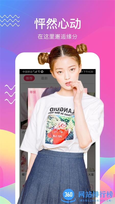 闲聊视频 v1.0.7安卓手机版 2