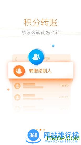 关爱通给到app v5.8.0安卓版 1