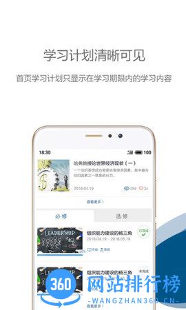 中欧移动商学院 v2.4.0安卓版 0