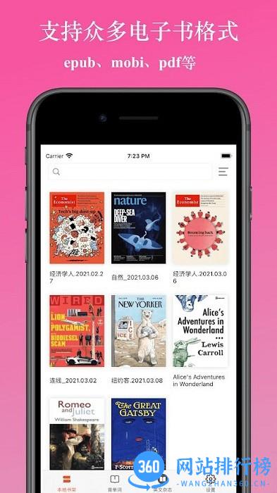EReader阅读器最新版 v1.9.2安卓版 3