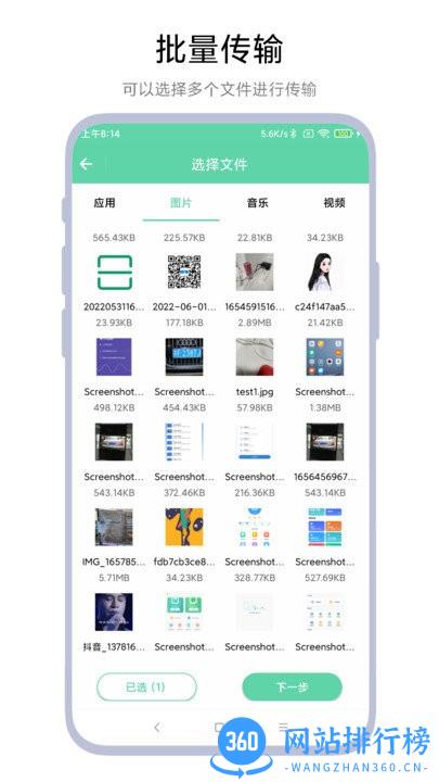 手机电脑互传文件app V1.0.6安卓版 2