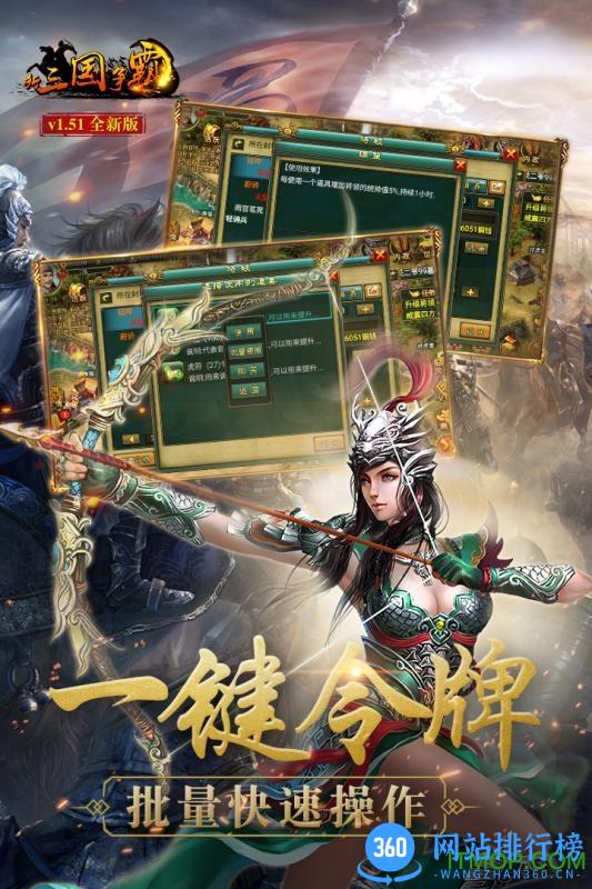 九游新三国争霸游戏经典版 v1.57.0615 安卓全新版 2