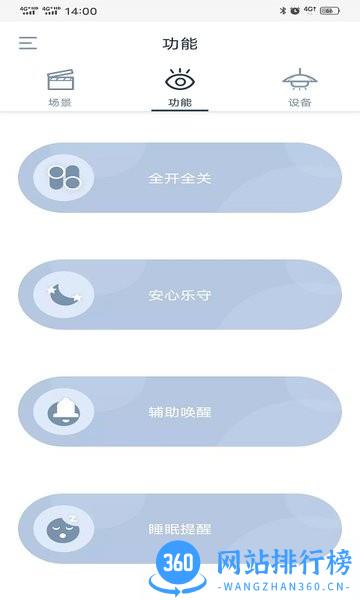 Panasonic适景app V4.7.1安卓版 1