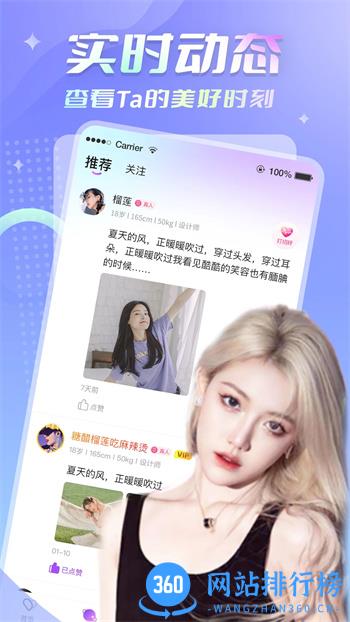悠聊 v1.0.2 官方安卓版本 1
