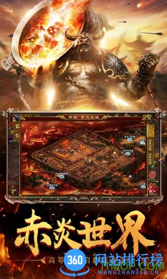 手机征途跨服远征 v1.1.86 安卓版 2