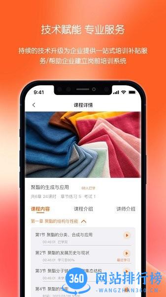 聪明米奇职教手机最新版 v1.4.8安卓版 3