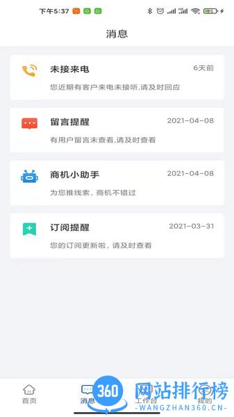 掌上仪信通最新版本 v2.5.3安卓版 0