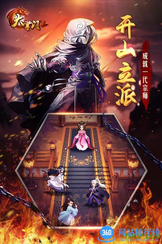 大掌门2九游游戏 v3.2.3 安卓版 1
