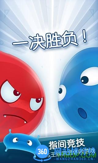 红蓝大作战2双人版 v2.1.27 安卓版 1