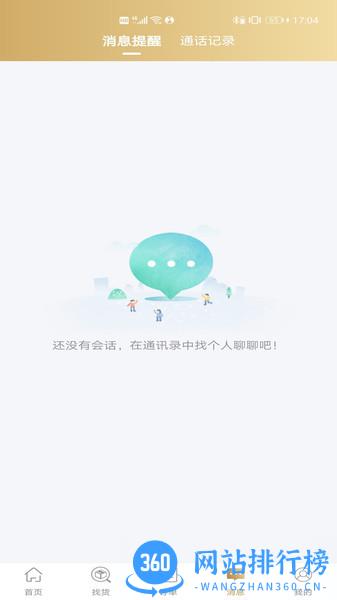 经营帮货运 v3.8.9安卓版 1