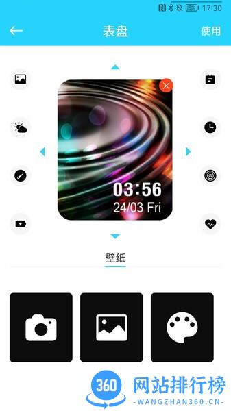 HaWoFit手表 v1.5.5安卓版 0