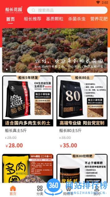船长花园 v2.0 官方安卓版本 0