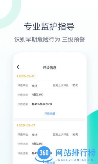关爱助手 v1.2.5 安卓版 0