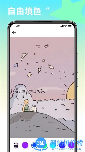 趣味填色绘画 v1.2 官方安卓版本 2