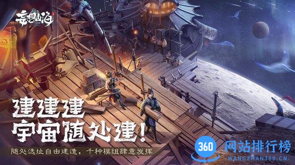 妄想山海低配置下载