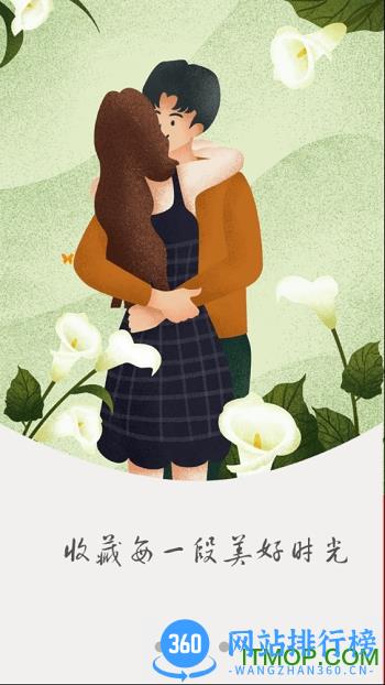 定制影集 v1.5.4安卓版 1