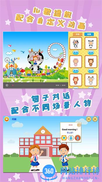 我爱英语phone版 v1.2.1 官方安卓版本 4