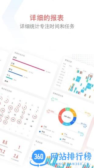 专注清单高级版app v14.7 安卓版 1