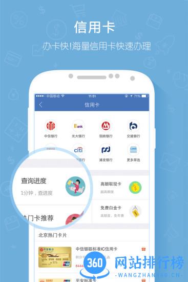 融360客户端 v4.5.0安卓版 3