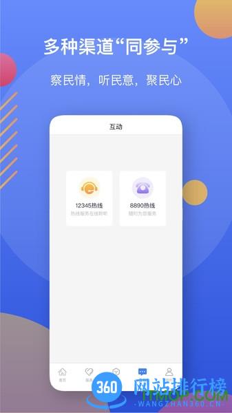 辽宁辽事通app官方版 V4.1.8安卓版 0