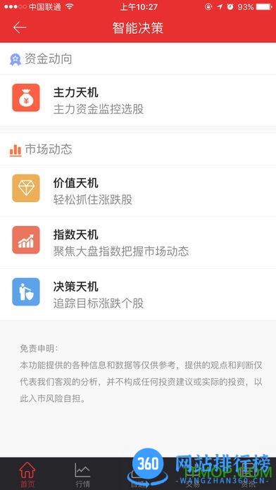 江海锦龙综合版app V9.00.66 安卓版 0