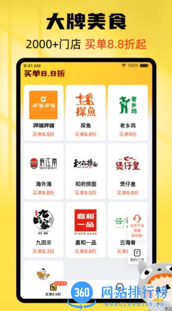 龙猫探店 v1.0.4最新安卓版 0