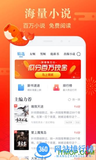 米读极速版app