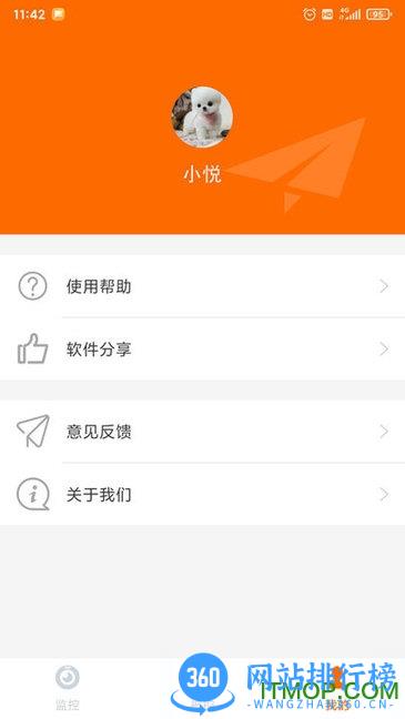 远程看护 v1.0.5安卓版 2