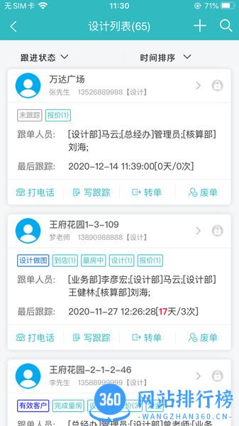 小叮当ERP v5.2.0安卓版 3