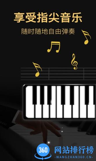钢琴模拟器官方免费