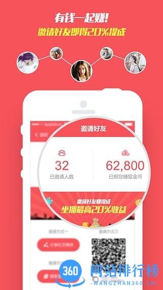 集思吧赚点 v4.5.6安卓版 1