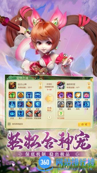 西游女儿国游族官方正版 v1.9.701 安卓最新版 0