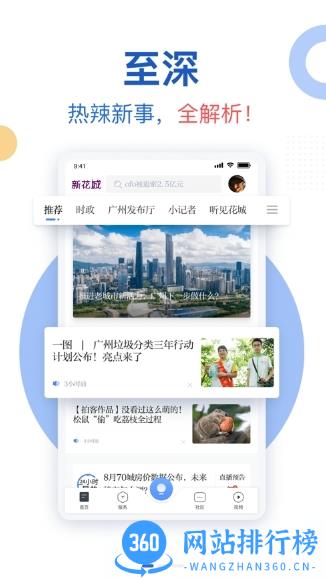 中小学广州电视课堂新花城 v3.0.7安卓版 0