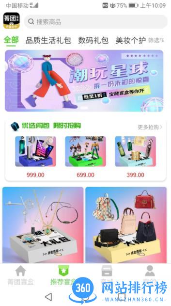 菁团魔盒 v1.4.5 官方安卓版本 1