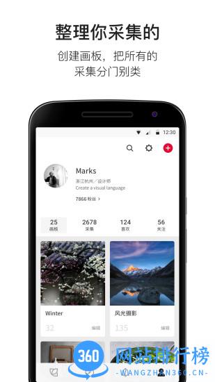 花瓣网免费素材图库 v4.6.12安卓版 1