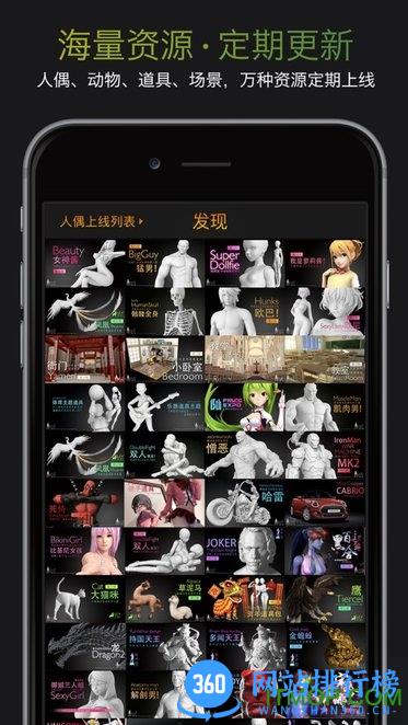 pofi无限人偶pro专业版 v3.3.2 安卓版 2